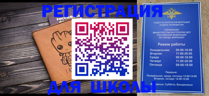 временная регистрация адрес в Братске