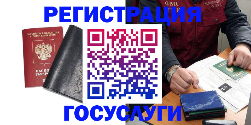 прописка для военкомата в Братске