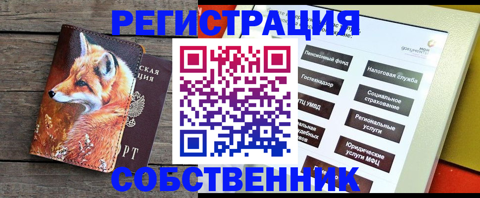 временная регистрация адрес в Братске