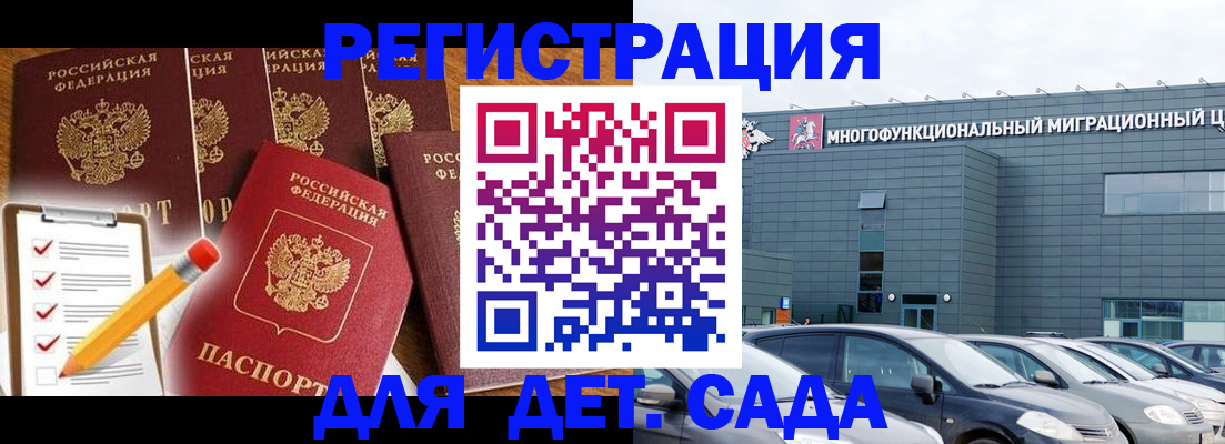 прописка иностранных граждан в Братске